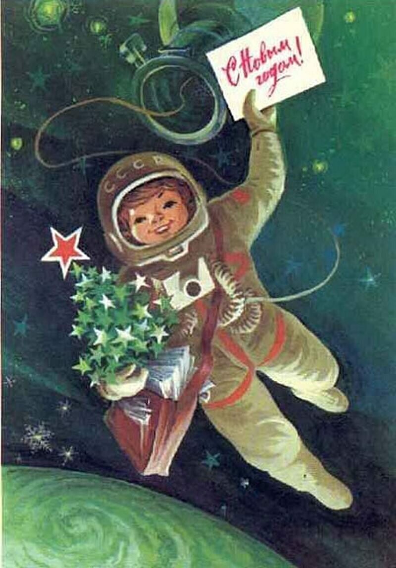 Новогодняя Космическая открытка