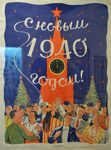 1940-е годы труд и счастье, прерванные войной