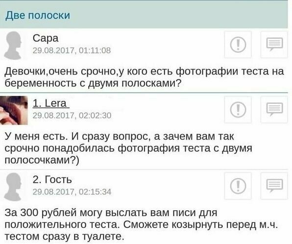 1. Выручат, когда нужно