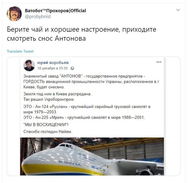 Политические скрины