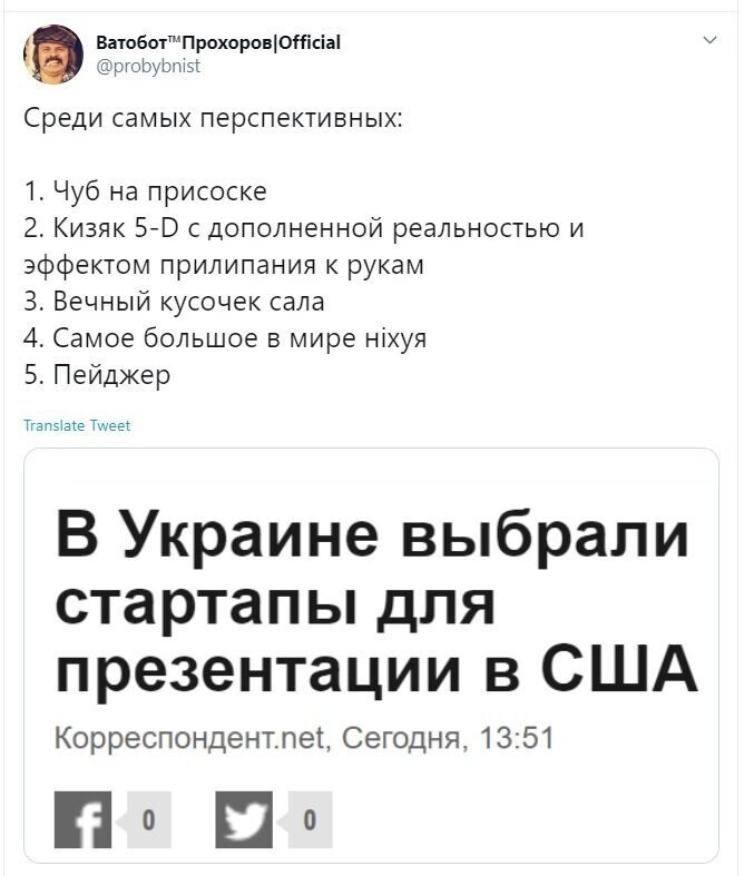 Политические скрины