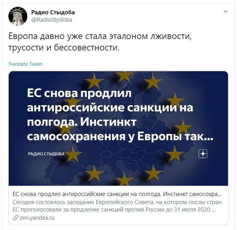 Политические скрины