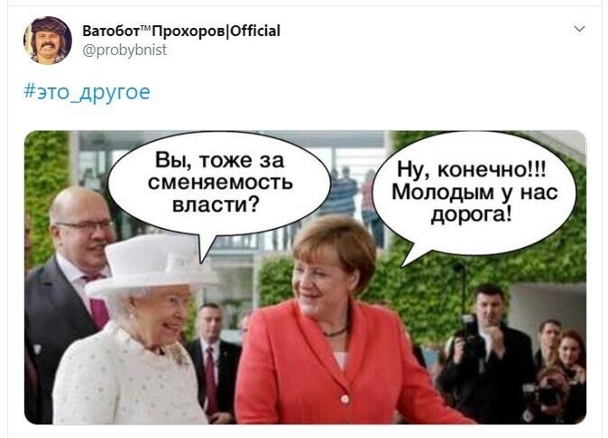 Политические скрины