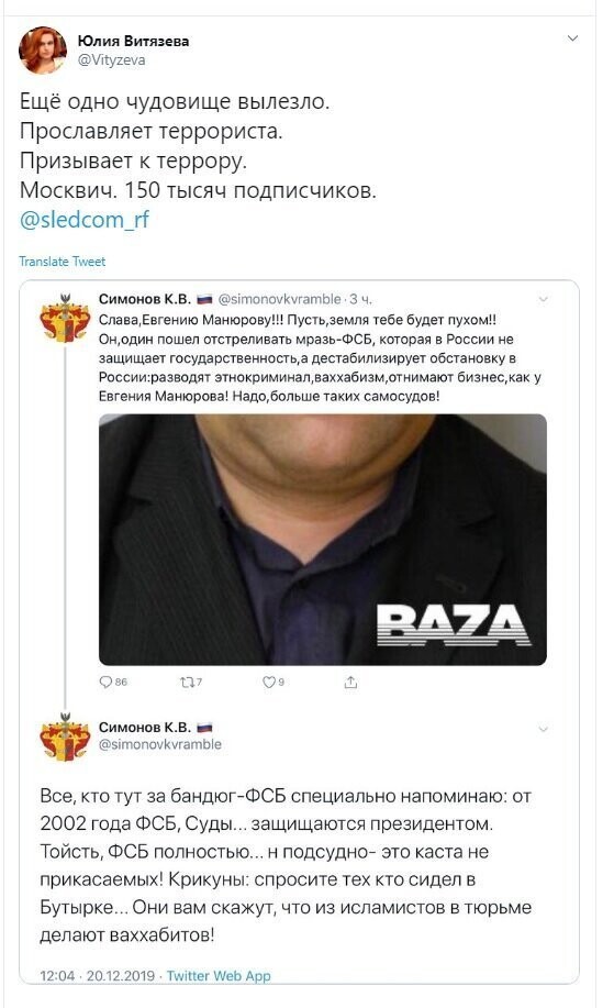 Политические скрины