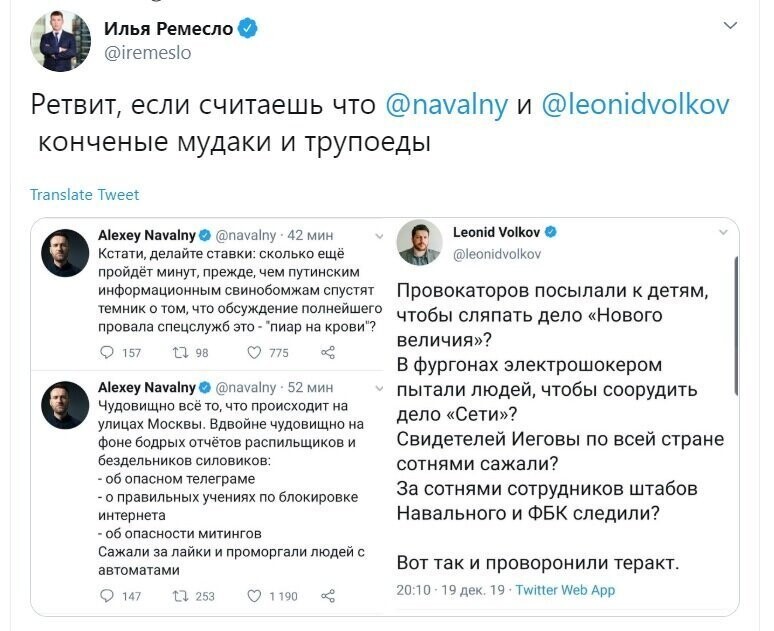 Политические скрины