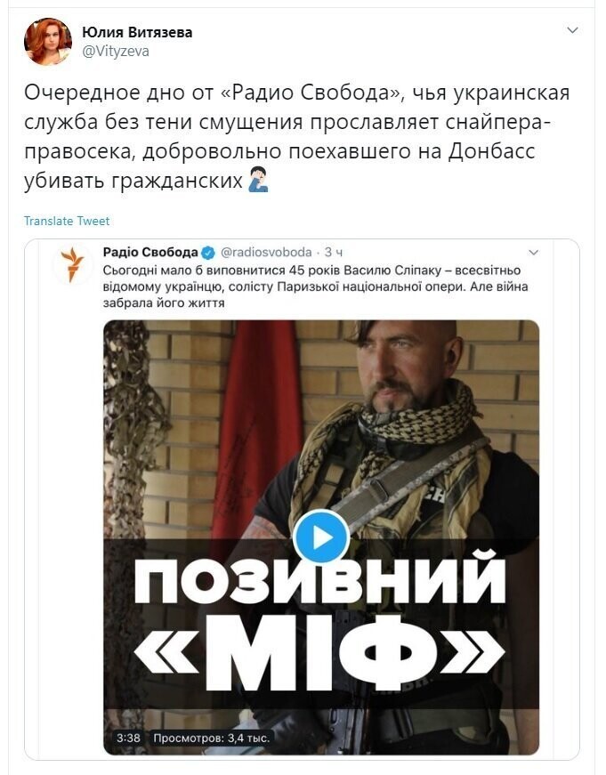 Политические скрины