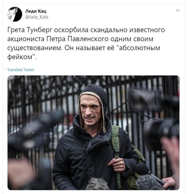 Политические скрины