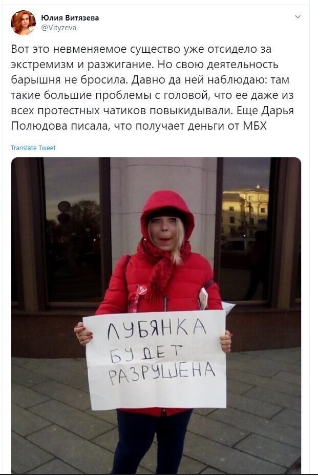 Политические скрины