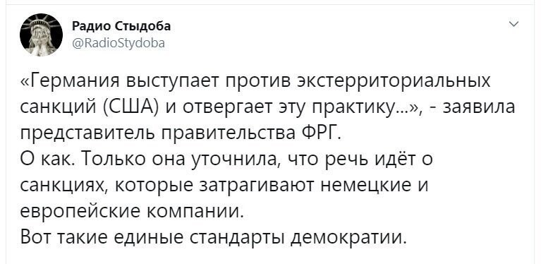 Политические скрины