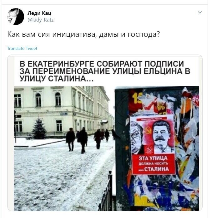 Политические скрины
