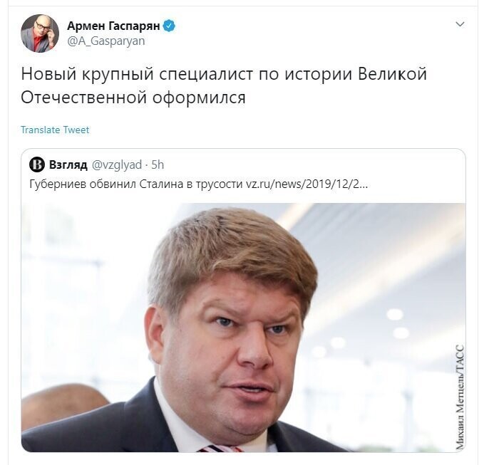 Политические скрины