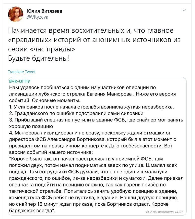 Политические скрины