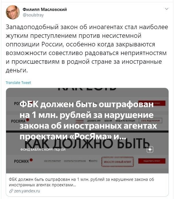 Политические скрины