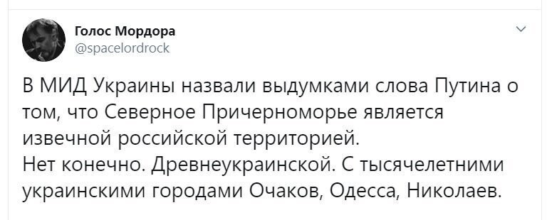 Политические скрины