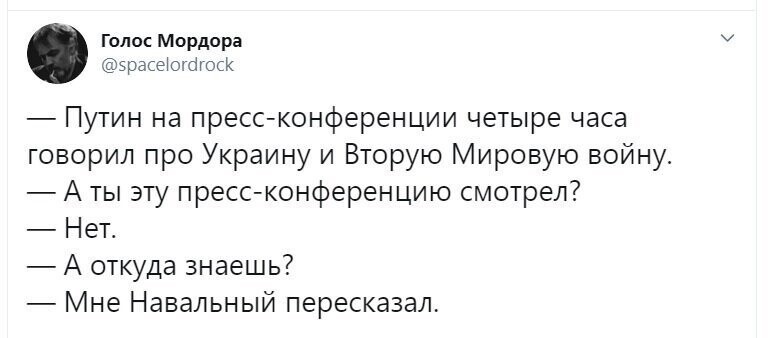 Политические скрины