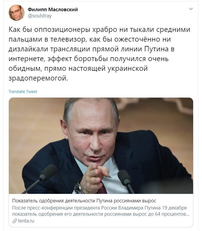 Политические скрины