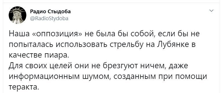 Политические скрины