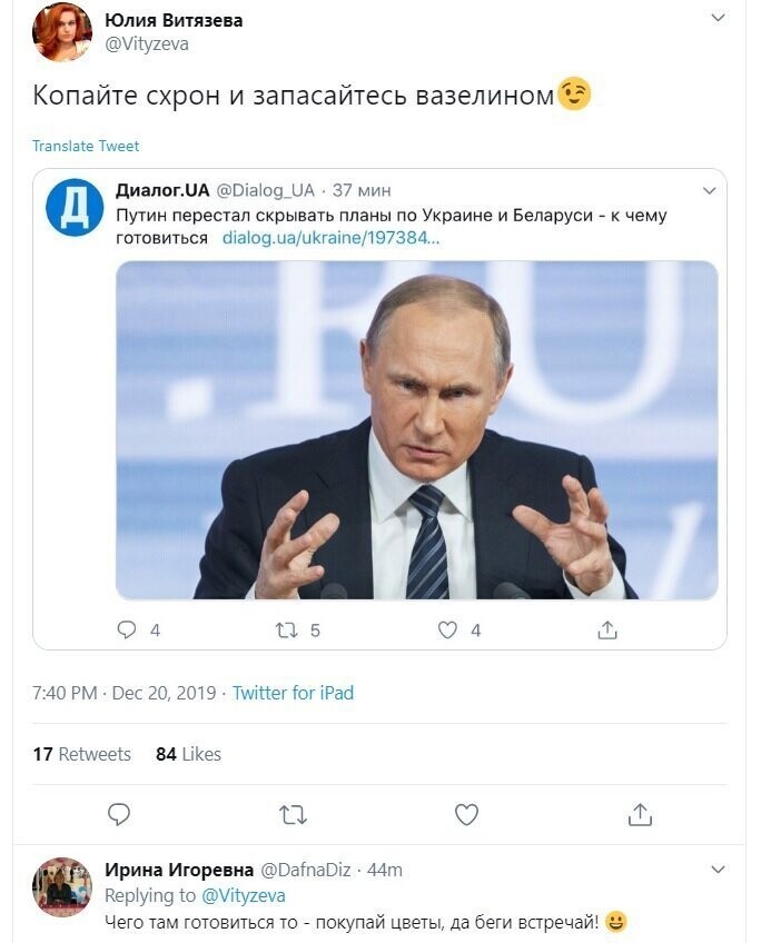 Политические скрины