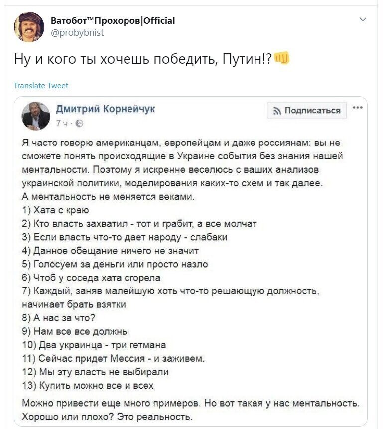 Политические скрины