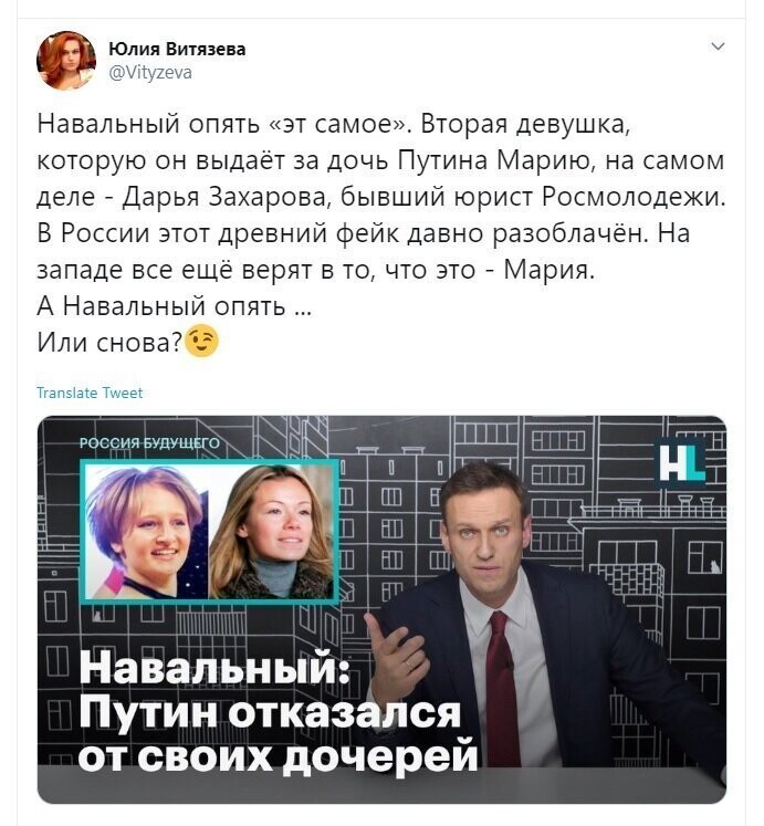 Политические скрины