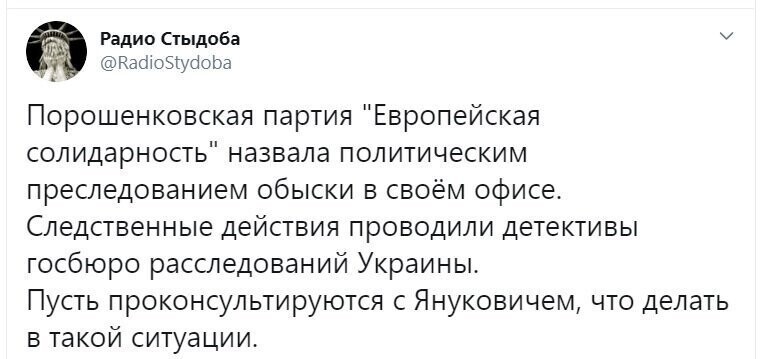Политические скрины