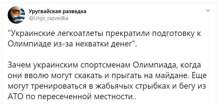 Политические скрины