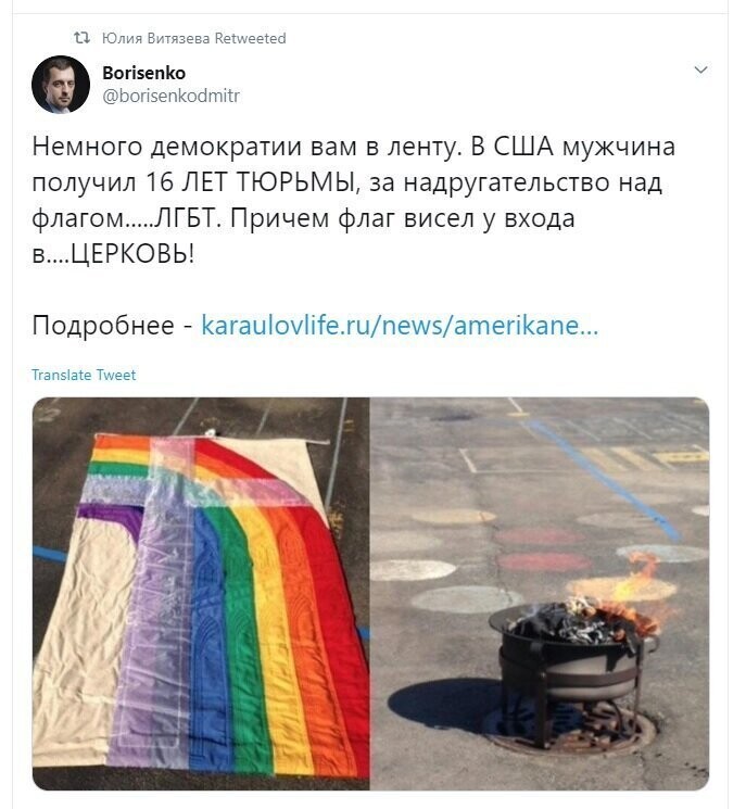 Политические скрины