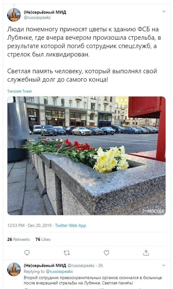 Политические скрины