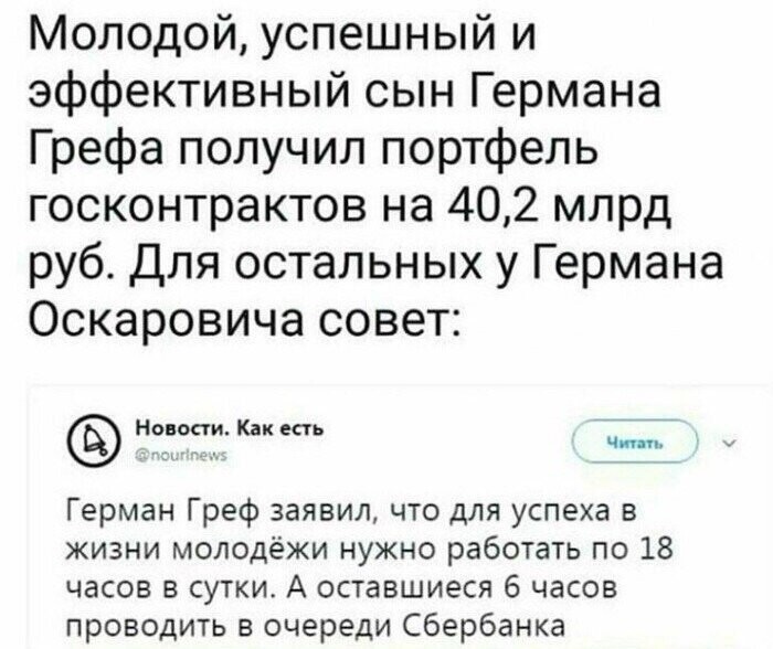 Политические картинки