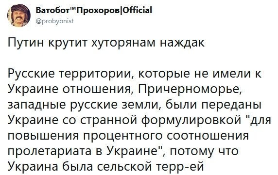 Политические картинки