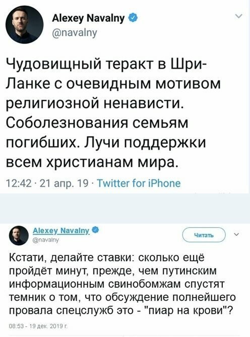 Политические картинки