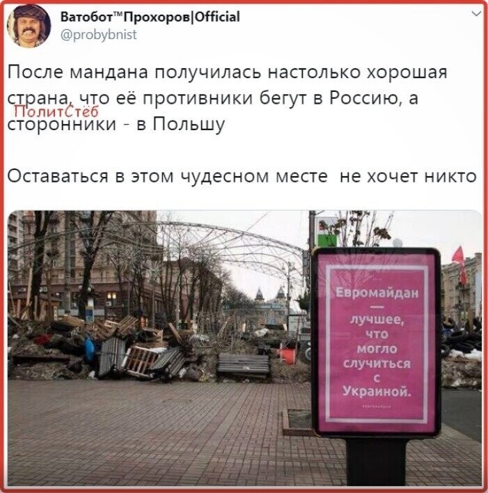 Политические картинки