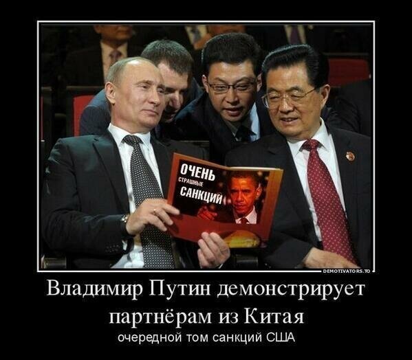 Санкции - больной вопрос ?