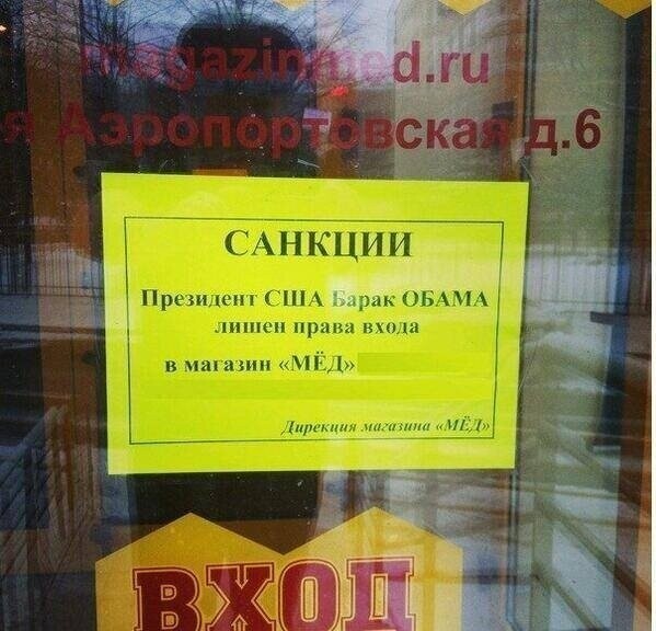 Санкции - больной вопрос ?