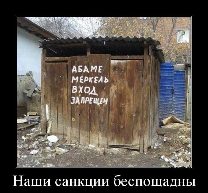 Санкции - больной вопрос ?