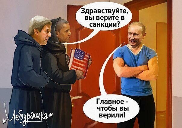 Санкции - больной вопрос ?