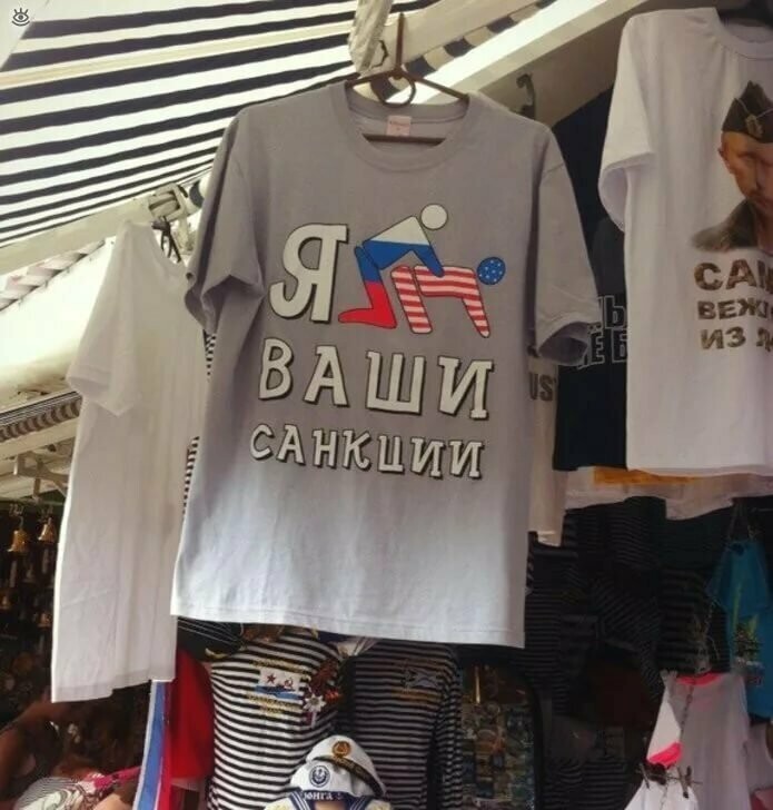 Санкции - больной вопрос ?