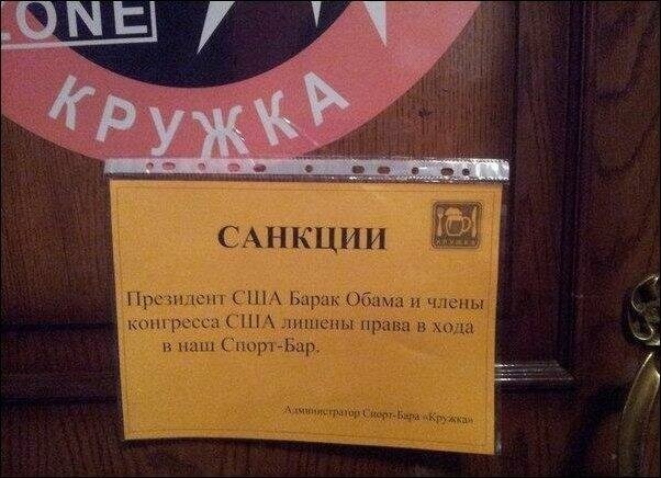 Санкции - больной вопрос ?