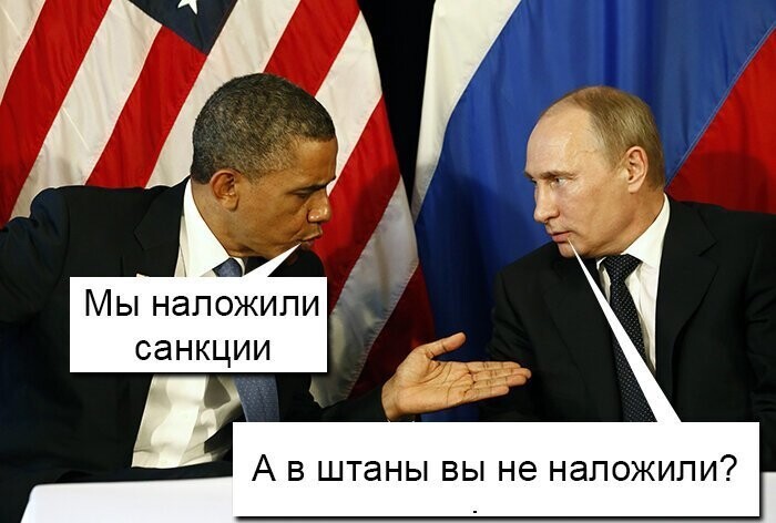 Санкции - больной вопрос ?