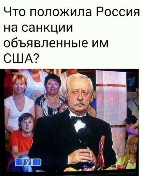 Санкции - больной вопрос ?