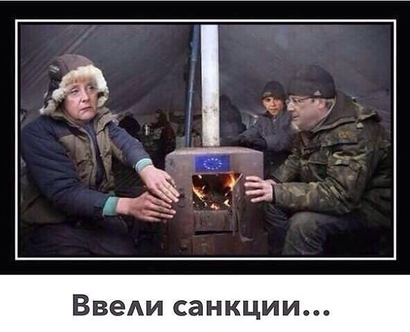 Санкции - больной вопрос ?