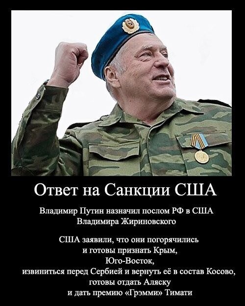 Санкции - больной вопрос ?