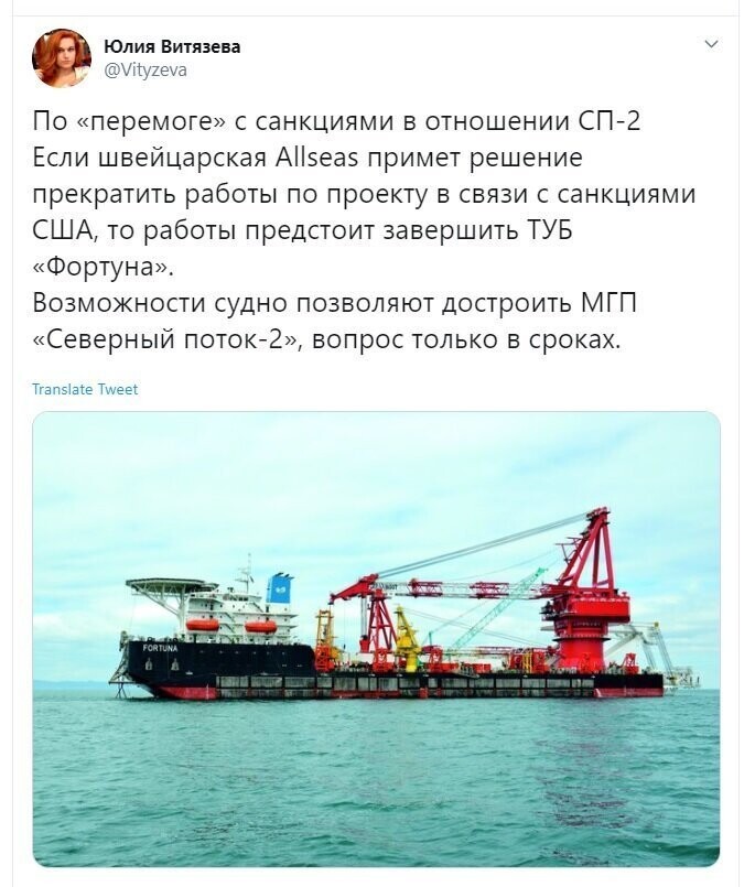 Политические скрины