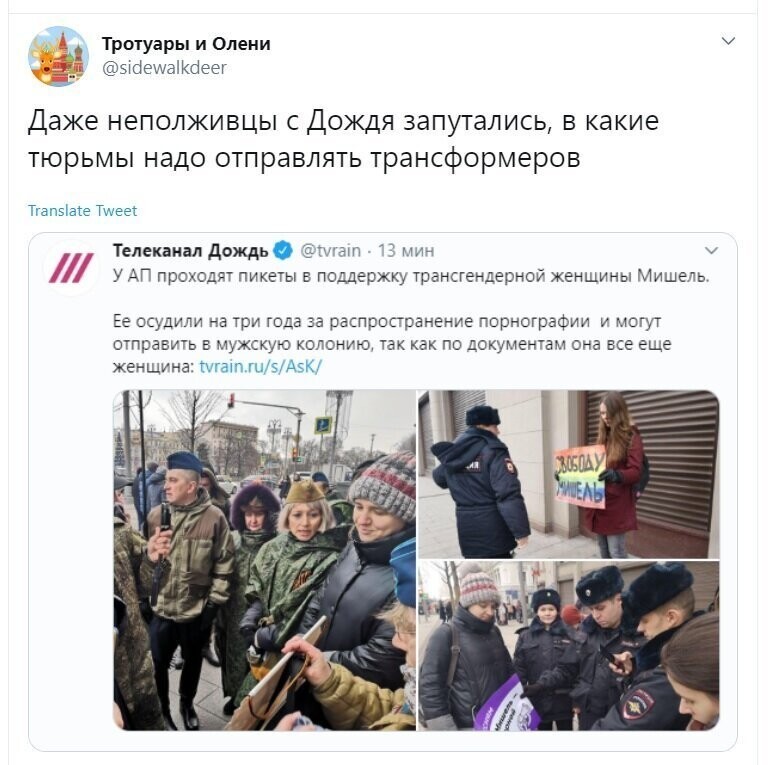 Политические скрины