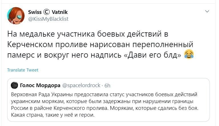 Политические скрины