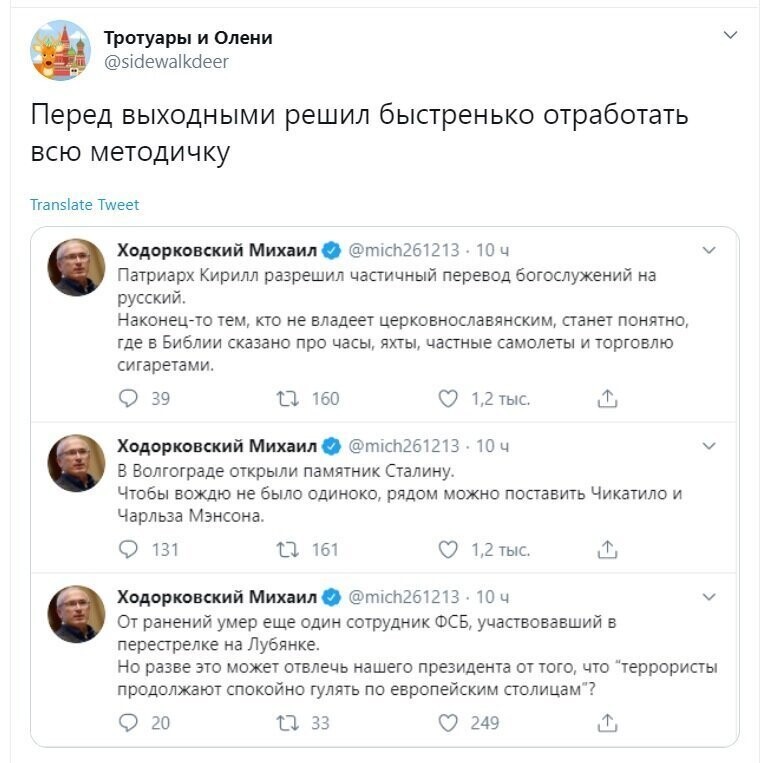 Политические скрины