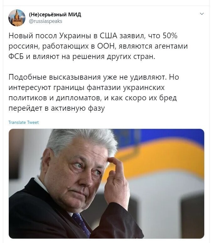 Политические скрины