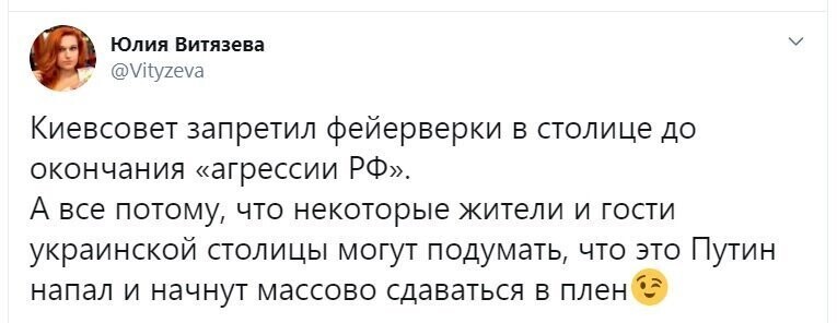 Политические скрины