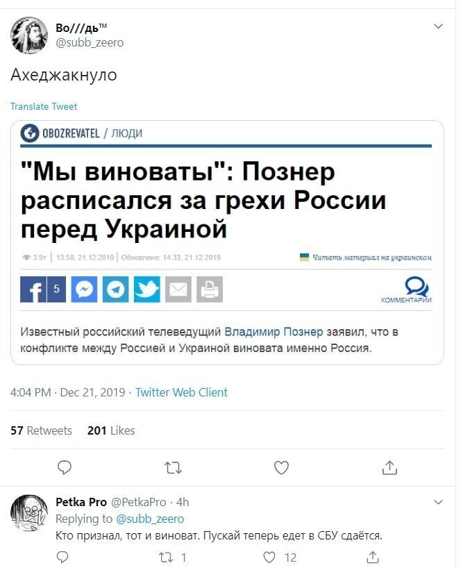Политические скрины