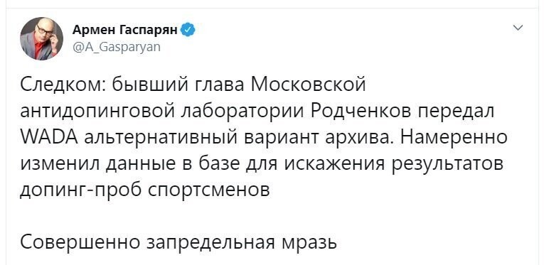 Политические скрины